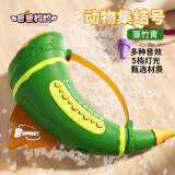 爸爸妈妈动物集结号儿童玩具婴幼儿宝宝音乐口琴号角喇叭动物叫声肺活量