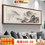 佳得雅新中式客厅装饰画沙发背景墙壁画字画山水画靠山图办公室风景挂画 望云楼A1（陋室铭） 78*188cm宣纸+胡桃色框（热款）