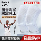 Reebok护膝运动跑步篮球羽毛球男女登山健身夏季半月板髌骨膝关节护具