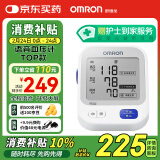 欧姆龙（OMRON）【行业热销】电子血压计血压仪家用血压测量仪器医用高精准U726J