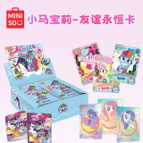 名创优品（MINISO）小马宝莉友谊永恒卡卡牌卡片周边玩具礼物女 趣影包【1盒150张】