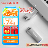 闪迪（SanDisk）128GB USB3.2 U盘 CZ74 读速高达400MB/s 金属高速u盘 安全加密 学习办公投标大容量优盘