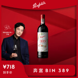 奔富（Penfolds）Bin 389赤霞珠设拉子红葡萄酒750ml 蛇年限定 行货一体标