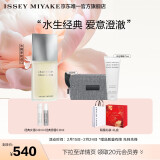 ISSEY MIYAKE 三宅一生之水男士香水75ml礼盒木香柑橘香中性香  生日礼物