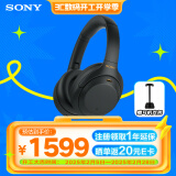 索尼（SONY） WH-1000XM4智能降噪无线蓝牙耳机 头戴式Hi-Res高解析度降噪立体声耳麦 智能免摘对话高清通话 黑色