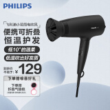 飞利浦（PHILIPS）电吹风机家用大功率 恒温速干 发廊沙龙专业级吹风筒 便携折叠+1600W+3档丨BHD308黑