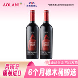 奥兰小红帽红酒陈酿干红葡萄酒西班牙进口750ml*2【N系列】