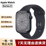 Apple Watch S8 S7 智能手表二手苹果S6国行iwatchS5学生电话多功能运动手表 S8/GPS/铝金属/午夜色 99新 44mm(45mm)