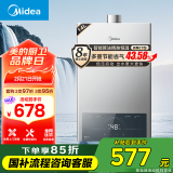 美的（Midea）14升燃气热水器天然气 优于13升【国补立减15%】 节能省气 智能恒温 低水压启动 速热JSQ27-MK1S