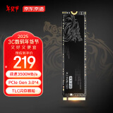 京东京造 512GB麒麟系列SSD固态硬盘 M.2接口（NVMe协议）PCIe3.0四通道 300TBW TLC闪存 长江存储晶圆