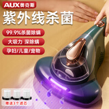 奥克斯（AUX）除螨仪家用手持除螨机床上用小型吸尘除尘除螨虫紫外线99.99%杀菌除螨 祖母绿升级款+3个备用滤芯