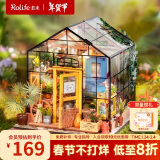 若来（Rolife）diy小屋凯西花房立体拼图成人积木玩具拼装模型新年礼物