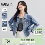 尚都比拉休闲经典复古丹宁风牛仔外套女春秋百搭短款上衣 牛仔蓝 XXL 