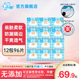 小妮医护级日用卫生巾240mm棉柔丝薄干爽护翼瞬吸日用学生姨妈巾 日用囤货96片（丝薄+瞬吸）