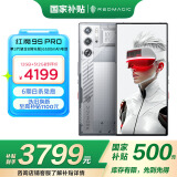 努比亚（nubia）红魔9S Pro AI游戏手机 12+512氘锋透明银翼 骁龙8Gen3领先版 6500mAh电竞手机 国家补贴