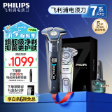 飞利浦（PHILIPS）电动剃须刀7系Pro SkinIQ智能刮胡刀 生日礼物 送男友 送老公