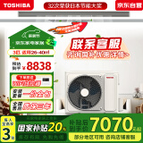 东芝(TOSHIBA)家用中央空调风管机大3匹新一级能效全直流变频一拖一带泵 国家补贴RAS-24S4DVG1G4P-C