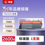 莱盛TN2325粉盒 适用兄弟DCP7080硒鼓HL-2260 2560 7180 MFC7380 7480 7880施乐P228 268 225 M228打印机墨盒