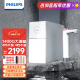 飞利浦（PHILIPS）净水器家用净水机厨下净水器加热直饮一体机过滤器管线机台式直饮机饮水机净饮机 AUT7003【净化+即热+杀菌】