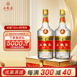 五粮液 普五第五代 晶质长城版 浓香型 52度750ml*2瓶 礼袋有限随机发放