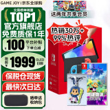 任天堂（Nintendo）Switch OLED日版/港版游戏机续航加强版ns体感掌机便携家用主机 OLED日版红蓝64GB+塞尔达智慧的再现保税仓