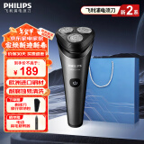 飞利浦（PHILIPS）电动剃须刀刮胡刀胡须刀进口刀头全身水洗干湿双剃5分钟闪充强劲净剃 小劲风系列【1系升级款】 秘夜黑