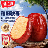 味滋源骏枣500g 新疆特产和田大枣 蜜饯果干红枣 煮腊八粥泡水 年货零食