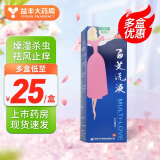 守护神 百艾洗液 200ml 3盒装