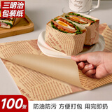Edo三明治包装纸 手抓饼包装烘焙吸油纸防油垫纸汉堡便携淋膜纸100张