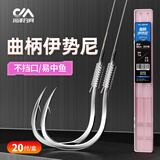 川泽曲柄金袖子线双钩成品绑好全套伊势尼鱼钩套装防缠绕袖钩鲫鲤鱼钩 曲柄伊势尼50CM【钩6线2.0#】 曲柄子线双钩20副盒装