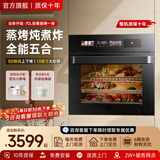 冈田蒸烤一体机嵌入式蒸烤箱 家用电蒸箱 烘焙多功能大容量40L70L嵌入式蒸烤箱一体机蒸烤二合 【彩屏智控】70L蒸烤五合一
