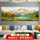 鹿觉客厅装饰画聚宝盆风景山水挂画背有靠山办公室沙发背景墙壁画 背靠金山-聚宝盆新66【金色框】 240*100cm/铝合金边框