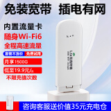 祝余随身wifi小米机通用无线路由器移动随行流量手机笔记本4g5g4G5G通用上网卡卡托ufi直插网 【插电版随身WIFI】珍珠白+全国通用+高速上网