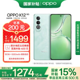 OPPO K12 5G 12GB+256GB 青云 政府补贴 100W+5500mAh续航组合 第三代骁龙7旗舰芯 直屏游戏智能AI手机