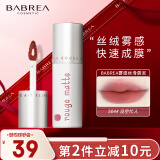 芭贝拉（BABREA）哑光口红雾感丝滑唇泥2g 504没空忙人唇彩唇釉润唇膏日常通勤