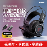 硕美科 SOMIC G941头戴式游戏耳机 有线耳机耳麦 AG选手明星电竞同款 赛事级耳机 轻盈双头梁设计 降噪麦克风 黑色 |手游款| 7.1| TC+USB