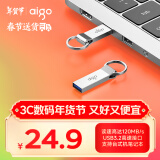 爱国者（aigo）64GB USB3.2高速读写U盘 U310 金属U盘 车载U盘 银色 一体封装 防尘防水