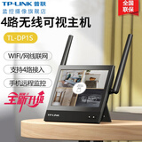普联（TP-LINK）监控摄像头显示器套装 家用走廊电梯厅商铺办公室玄关高清网络录像存储一体机 无线WIFI可视主机 TL-DP1S【单个可视主机】 标配（不含内存卡）