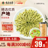 云南白药孜补金银花茶55g/瓶 花草茶养生凉茶瓶装泡水煲汤养生送礼