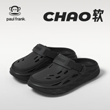 大嘴猴（paul frank）洞洞鞋男士沙滩鞋户外夏季拖鞋防滑居家踩屎感凉拖 黑  44-45