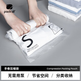 pack all手卷压缩袋 旅行衣物收纳袋整理包6丝手卷真空收纳压缩袋 6只装