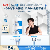 适乐肤（CeraVe）【张凌赫同款】高保湿润肤霜85g双罐装C霜干皮滋润乳液面霜男女