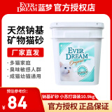 蓝梦（EVER DREAM）猫砂 天然钠基矿物猫砂低粉尘强吸水活性炭快速结团高效除臭抑菌 小苏打钠基矿砂10.9kg（桶装）