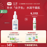 玉泽臻安润泽修护精华液30ml（二裂酵母提拉紧致舒缓细纹）