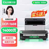 才进适用兄弟1608粉盒 兄弟1608硒鼓DCP1608墨粉盒打印机墨盒鼓架碳粉Brother 【套装】标准版粉盒+鼓架/1套