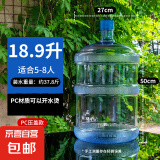 纯净水桶家用矿泉水瓶装水桶饮水机桶纯净水桶食品级加厚手提 18.9升PC水桶（压口一次性盖子）