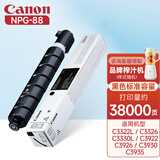 佳能（Canon）NPG-88原装墨粉盒碳粉盒适用C3322L/3326/3330L/3926/3930 【大容量装】NPG-88BK黑色【约38000页】