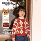 齐齐熊（ciciibear）[纯棉]拜年服男童开衫毛衣红色宝宝新年开衫儿童针织衫亲子装 曙光红【开衫-纯棉】 80