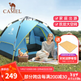 骆驼（CAMEL）户外帐篷野餐多人野外露营防雨防晒加厚涂银公园帐篷双层全自动 深蓝【双层弹压】3-4人 SF130 均码