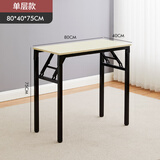 爱美穗简易折叠桌子培训桌长方形户外便携学习书桌会议长条桌餐桌可折叠 单层80长40宽75高